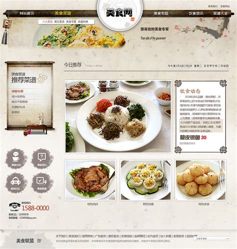 美食网站|网页|其他网页|慕初晗 - 原创作品 - 站酷 (ZCOOL)
