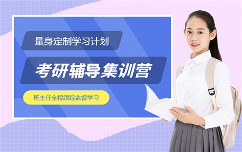 河北考研集训营辅导机构（2023考研机构排名）