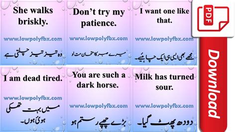 English to Urdu pdf | Spoken English Translate into urdu sentences 2020 ...
