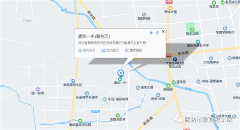 2022年廊坊市（含北三县）普通高考考点地址分布_实拍北京封管控区高考考点_考区_名称
