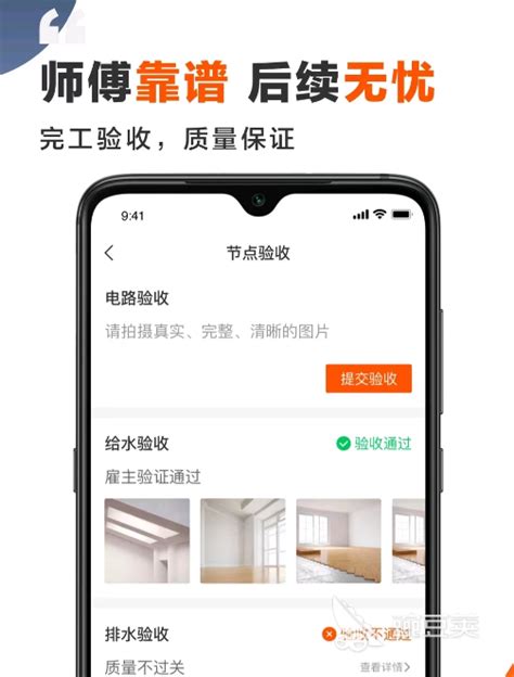 有什么能找装修工人app推荐 能够找装修工人app排行榜_豌豆荚