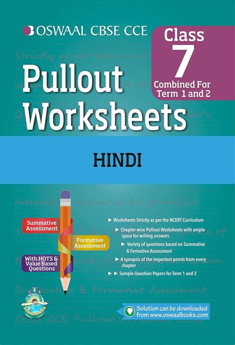 Oswaal CBSE CCE Pullout Worksheets Hindi For Class 7 eBook : Panel of ...