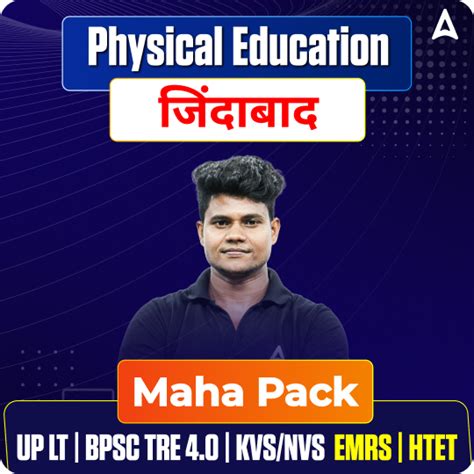 EMRS Admit Card 2025 Out for Non-Teaching (Hostel Warden, JSA, Staff ...