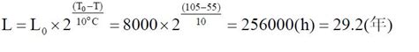 电解电容寿命计算公式说明(1)