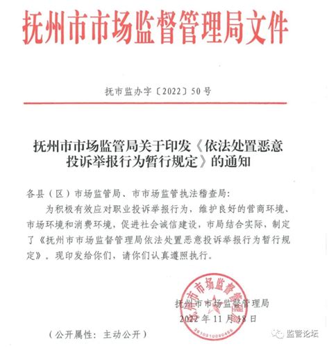 山东淄博市市场监管局发布对山东皇城根食品有限公司行政处罚决定书-中国质量新闻网