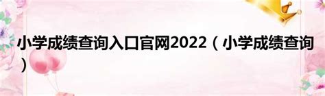 2020年中小学教师资格证笔试成绩查询入口+查询时间- 深圳本地宝