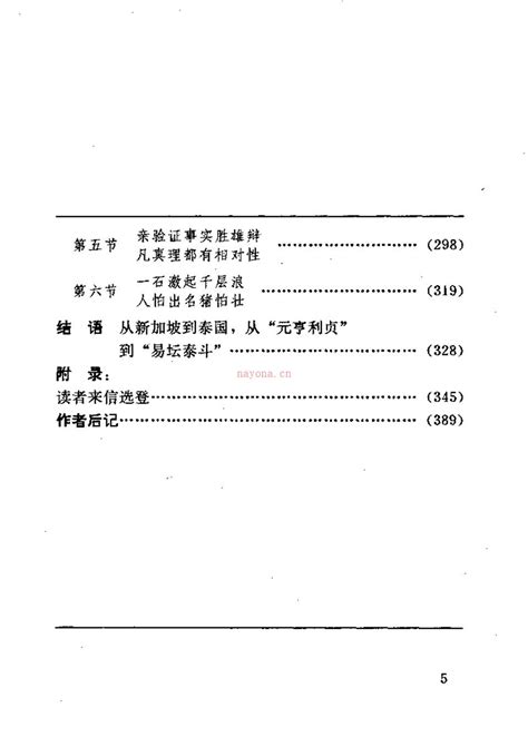 周易古经通说.高亨.中华书局1958 百度网盘资源 | 占星网 星座星盘塔罗占卜 刺梨占星塔罗