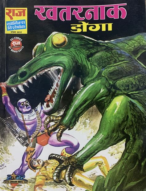 khatarnaak (Doga Comics) – RCMG – BuyComics.in | Buy Raj Comics Online ...