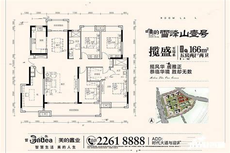 株洲株洲美的雪峰山壹号五房二厅二卫户型图_首付金额_5室2厅2卫_166.0平米 - 吉屋网