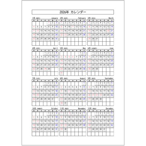 【2026年対応版】2カ月単位カレンダー｜無料Excelテンプレート｜シンプル・下線・カスタマイズ可能 - BIZ-NEXTテンプレート