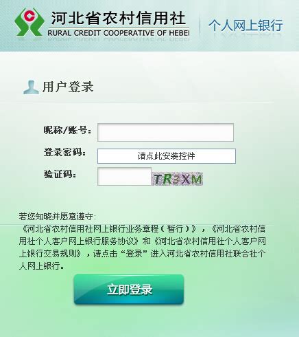 广西农村信用社手机银行怎么注册 广西农信app注册步骤详解 - 探其财经