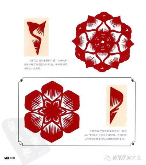 中国剪纸教程图解步骤，100种剪纸窗花教程图解