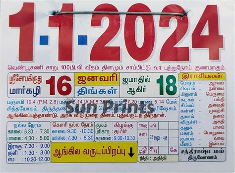 Tamil Calendar Daily Sheet May 2023 at Debra Helton blog