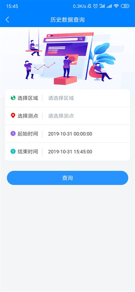 厦门智慧水务app下载-厦门智慧水务手机版官方最新版免费安装(暂未上线)