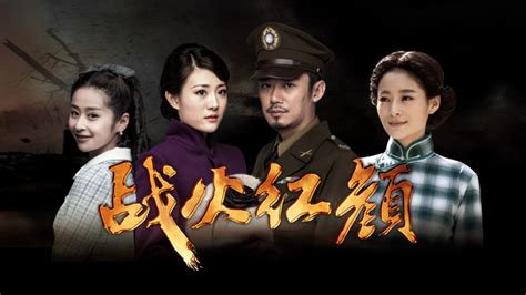 战火红颜最新素材