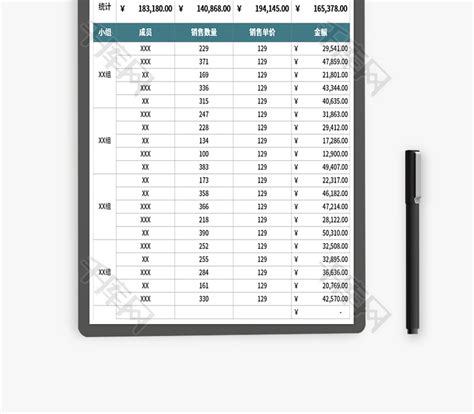 销售分组业绩统计表Excel模板_千库网(excelID：142476)