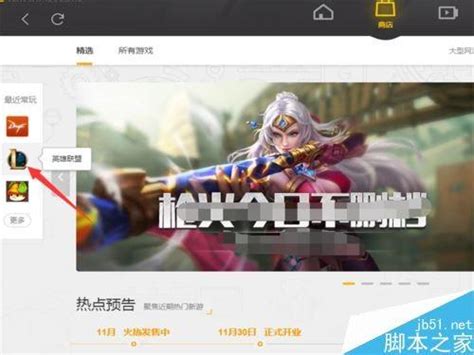 WeGame不显示LOL符文推荐和装备推荐如何解决？ - 卡饭网