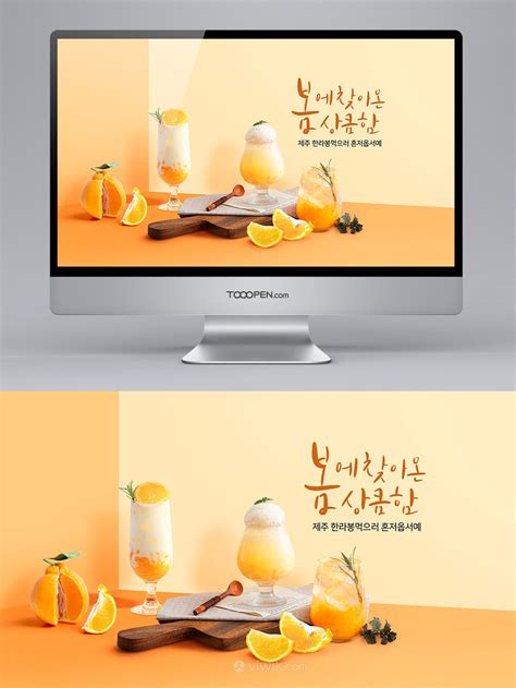 夏日橙子果汁饮料广告banner设计模板_蛙客网viwik.com