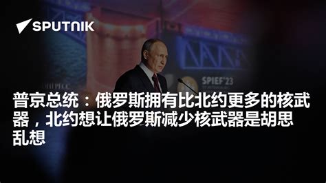 俄罗斯移动核武库：普京走哪带哪，只需4步就能发动核战_手提箱_核按钮_核武器