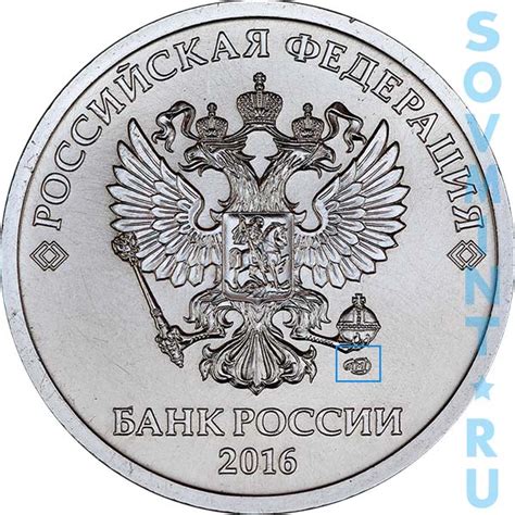 5 рублей 2016 года - цена, стоимость, разновидности (каталог) | Монеты ...
