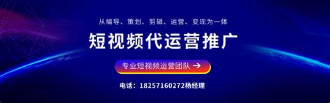 舟山短视频代运营哪家好来电咨询【2022更新中】-杭州短视频代运营专业机构
