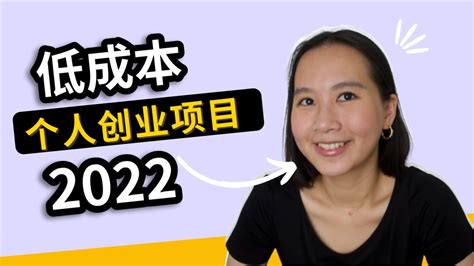 个人创业，从低成本创业项目开始 - 知乎