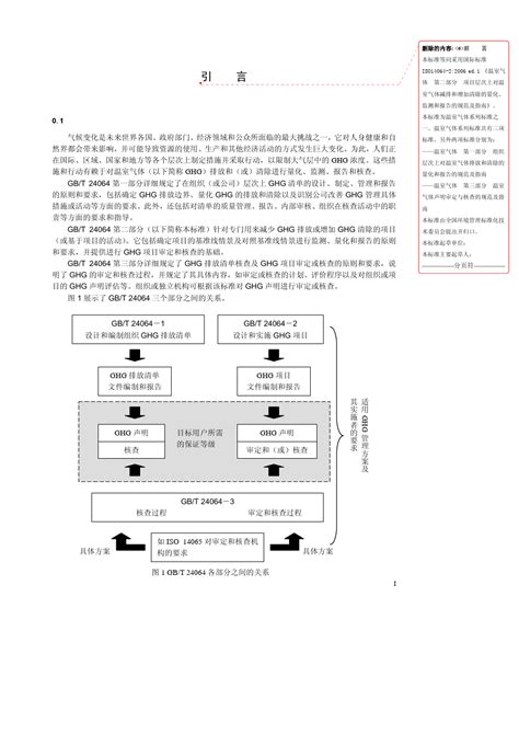 ISO14229-2013中文版.pdf-交通文档类资源-CSDN下载