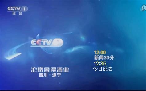 【自制】2014年CCTV1收视指南_哔哩哔哩_bilibili