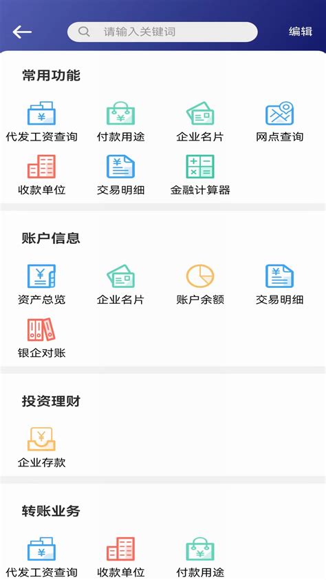 龙江银行企业手机银行官方下载-龙江银行企业手机银行 app 最新版本免费下载-应用宝官网