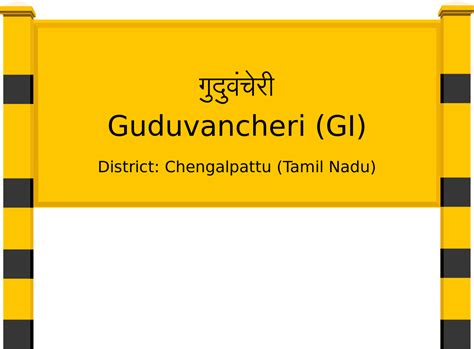 Guduvancheri (GI) Railway Station: Station Code, Schedule & Train ...