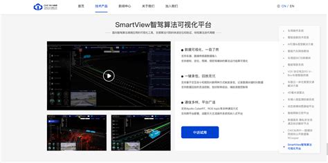 SmartView Use 的图像结果