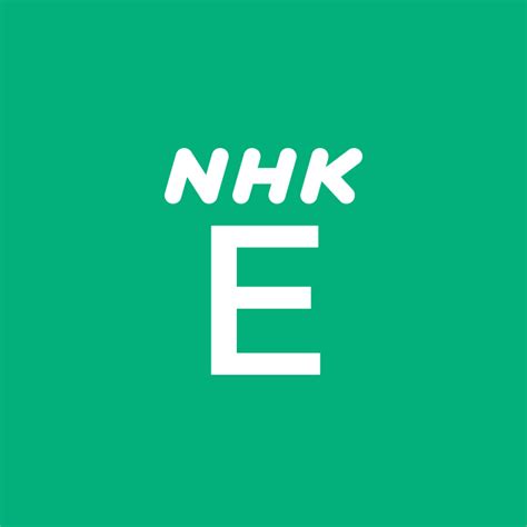 Eテレ - NHKプラス