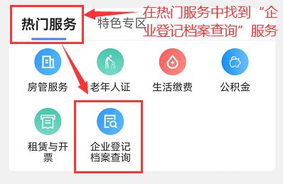 重庆、成都企业档案可在移动端两地通查了！将降低两地企业跨区域经营活动制度性成本 - 重庆日报网