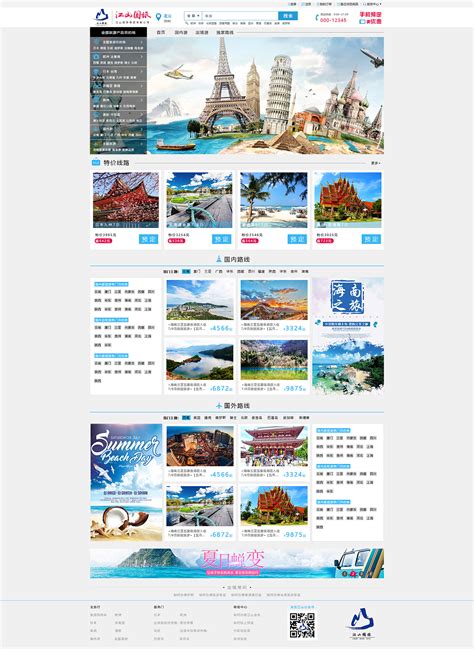 旅游网站页面设计|网页|企业官网|SugarNO1 - 原创作品 - 站酷 (ZCOOL)