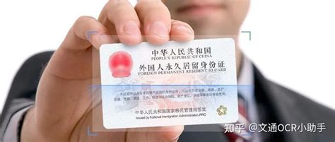 新华全媒+｜新版外国人永久居留身份证“五星卡”签发启用-新华网