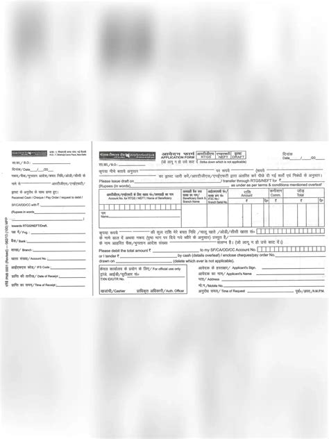 PNB Demand Draft Form 2026 - 1PDF