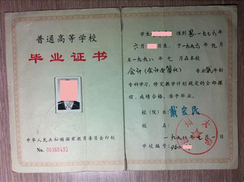 98年渝州大学毕业证