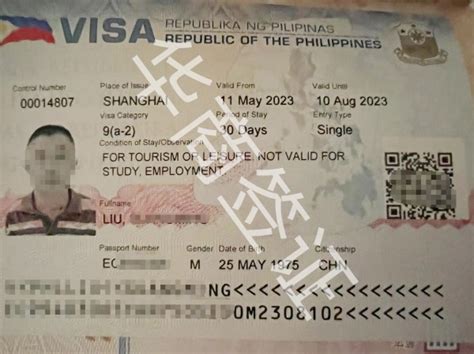 菲律宾9a签证要多少钱？需要哪些材料？ - 知乎