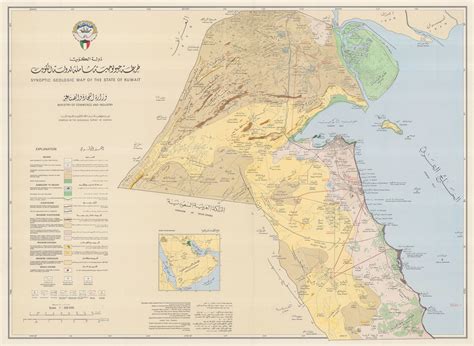 Kuwait Ministry of Commerce and Industry, Synoptic Geologic Map of the ...