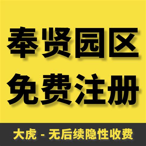 闵行区互联网公司注册哪家好「上海冠誉企业登记代理供应」 - 8684网企业资讯