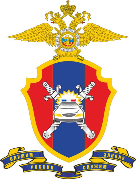 1200px Emblem of the traffic police of Russia svg — Postimages