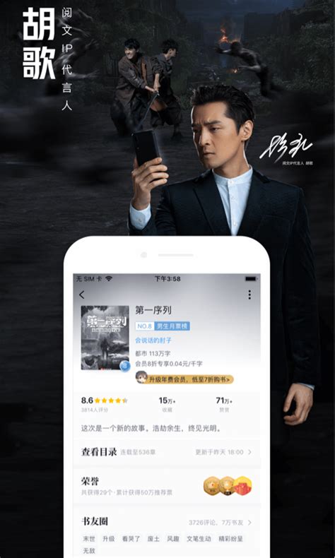 QQ阅读下载安卓最新版_手机app官方版免费安装下载_豌豆荚
