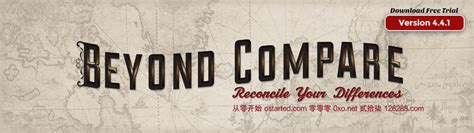 BeyondCompare4破解版下载|Beyond Compare 4 (附注册码/密钥)中文版v4.2.9 下载_当游网