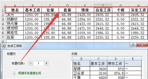 excel如何制作工资条？ - 电脑知识学习网