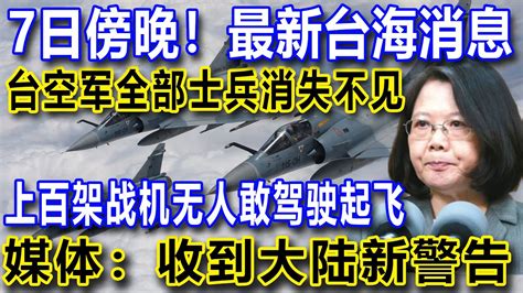 5月28日传来3个新消息，台海局势动荡不安，台湾被美国视为准战区 - 知乎