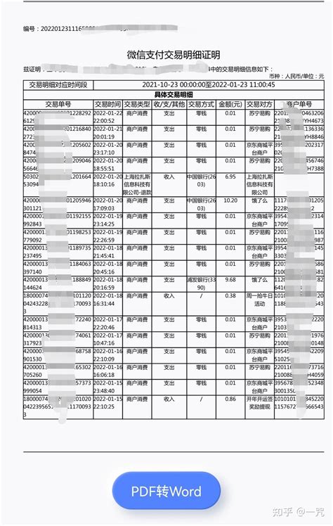 企业网银如何操作电子对账-企业网银-网商银行