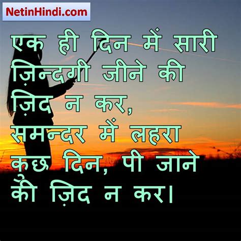 Zid Status in hindi- Zid dp Zid Shayari pictures – Net In Hindi.com