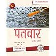 Buy PaTvar IBDP Hindi-B Text book (HL & SL) Paper -2 (Reading ...