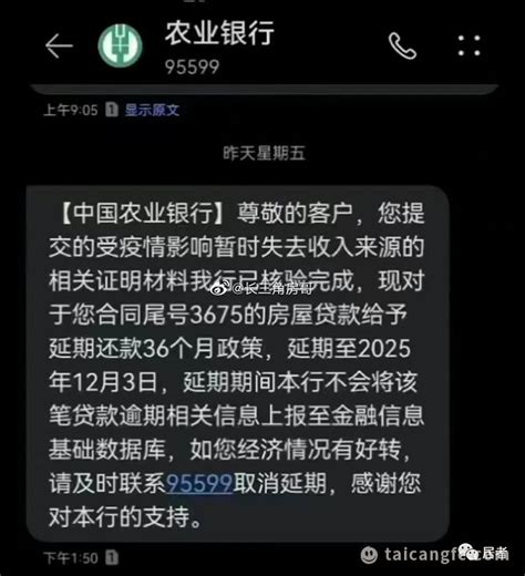 可延期还房贷！最长一年，不上征信！全国多城跟进，太仓…-资讯-太房热线 太仓房产网 太仓土地信息网 太仓专业房地产信息平台