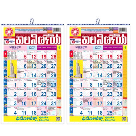 Buy Kalnirnay 2025 Kannada (Kalnirnay Panchang 2025) (Kannada) Pack Of ...